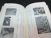 新地場産業に挑む　大学と企業の新結合　高崎経済大学経済学部 監修　岸田考弥・武井昭 編　日本経済評論社　A8.231109_画像6