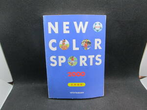 NEW COLOR SPORTS 2000 総合版　北海道版　HITOTSUBASHI　B7.231116　