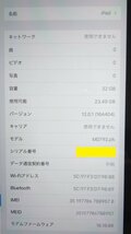 Apple iPad Air 9.7inch 32GB Wi-Fi+Cellularモデル 第1世代 スペースグレイ MD792J/A ソフトバンク 判定〇 IMEI:351977067889570_画像8