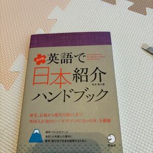 英語の勉強用の本　新品同様