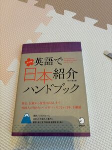 英語の勉強用の本　新品同様