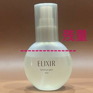 エリクシール シュペリエル つや玉ミスト 美容液ELIXIR 資生堂 SHISEIDO 残量9割ほど