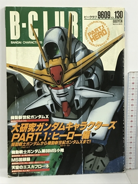 2025年最新】Yahoo!オークション -b-club アムロの中古品・新品 2025年最新】Yahoo!オークション -b-club アムロの中古品・新品