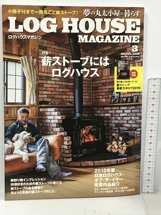 2023年最新】Yahoo!オークション -夢の丸太小屋に暮らす(本、雑誌)の