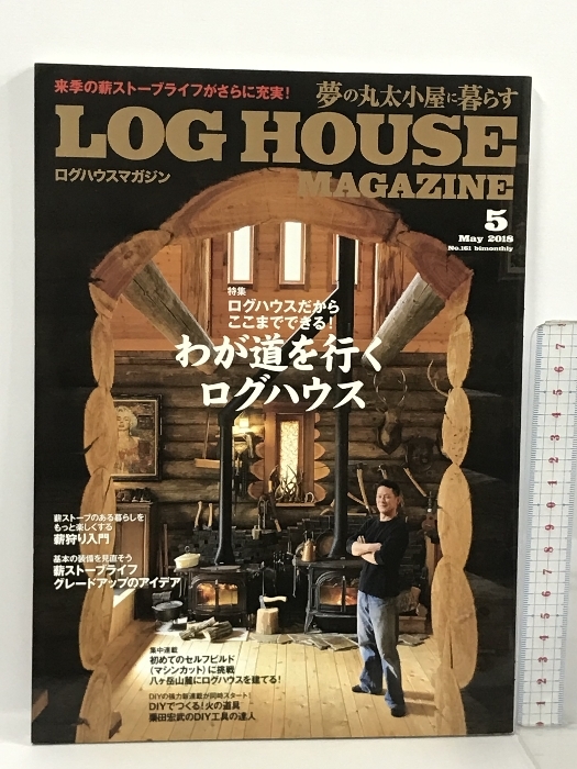 2023年最新】Yahoo!オークション -ログハウス(雑誌)の中古品・新品