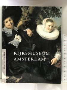 【図録】美術館コレクション名品集 RIJKSMUSEUM AMSTERDAM アムステルダム国立美術館 1995年