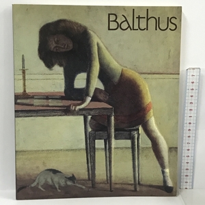 図録 バルチュス展 1984 Balthus 朝日新聞社