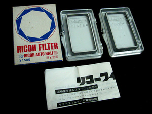 F02 2個 リコー オートハーフ 用 UV フィルター 初期型,ゾーンフォーカス,SLを除く各種に使用可 uv filter for ricoh autohalf