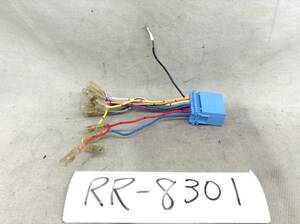 RR-8301 スズキ / ホンダ 20ピン オーディオ/ナビ 取付電源カプラー 即決品 定形外OK