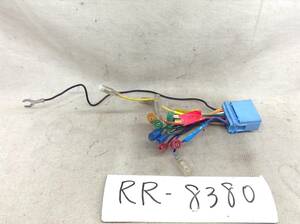 RR-8380 スズキ / ホンダ 20ピン オーディオ/ナビ 取付電源カプラー 即決品 定形外OK