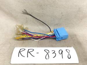 RR-8398 スズキ / ホンダ 20ピン オーディオ/ナビ 取付電源カプラー 即決品 定形外OK