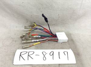 RR-8917 SUBARU(スバル） 14ピン　現行　オーディオ/ナビ　取付電源カプラー　即決品 定形外OK
