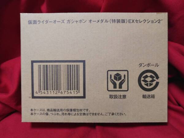 送料無料・輸送箱未開封☆仮面ライダーオーズ ガシャポン オーメダル(特装版)EXセレクション2【プレミアムバンダイ限定】 #オーメダル