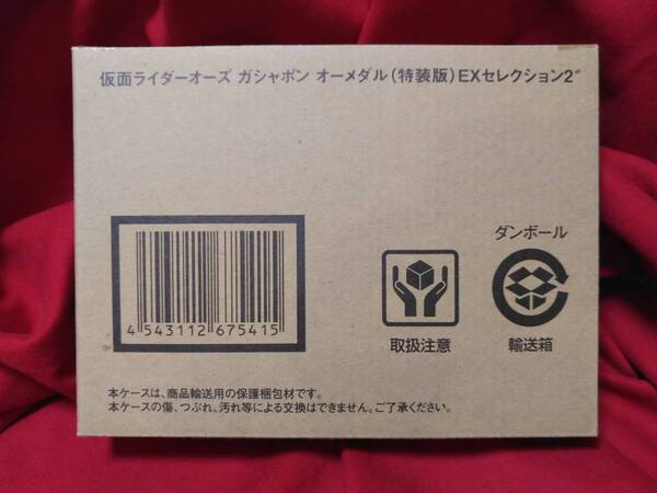 送料無料・輸送箱未開封☆仮面ライダーオーズ ガシャポン オーメダル（特装版）EXセレクション２【プレミアムバンダイ限定】　#オーメダル