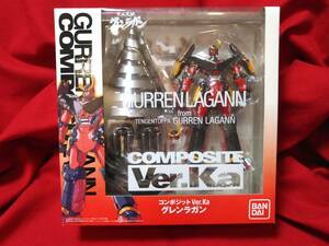 ◆送料無料・未開封◆COMPOSITE Ver.Ka グレンラガン　#バンダイ #天元突破グレンラガン #コンポジット #カトキハジメ 