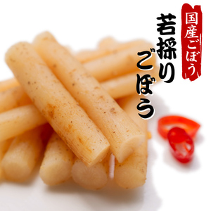 ... gobou 210g ( domestic production gobou )... did cow .. crisp meal feeling .kse become attaching thing ( burdock. soy .) cellulose enough gobou. tsukemono pickles 