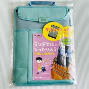 タブレットケース　ミラガク　ランドセルサイズ　クツワ　小学生　キッズ　新品