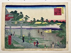 Art hand Auction [Genuine] Meiji period genuine ukiyo-e woodblock print by Shosai Ikkei [Thirty-six Views of Tokyo, Fukagawa Hachiman] by a pupil of Utagawa Hiroshige, famous place painting, medium size, nishiki-e, well preserved, Painting, Ukiyo-e, Prints, Paintings of famous places