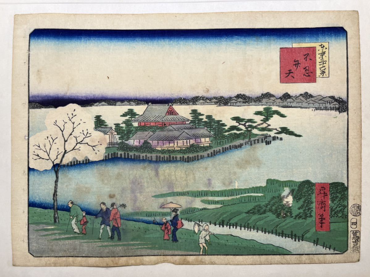 [Original] Originaler Ukiyo-e-Holzschnitt aus der Meiji-Zeit von Shosai Ikkei [Sechsunddreißig Ansichten von Tokio, Shinobazu Benten] von einem Schüler von Utagawa Hiroshige, berühmtes Ortsgemälde, mittlere Größe, Nishikie, gut erhalten, Malerei, Ukiyo-e, Drucke, Gemälde berühmter Orte