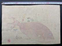 【真作】本物浮世絵木版画 初代 歌川広重「魚づくし 鯛」大判 錦絵 保存良い_画像7