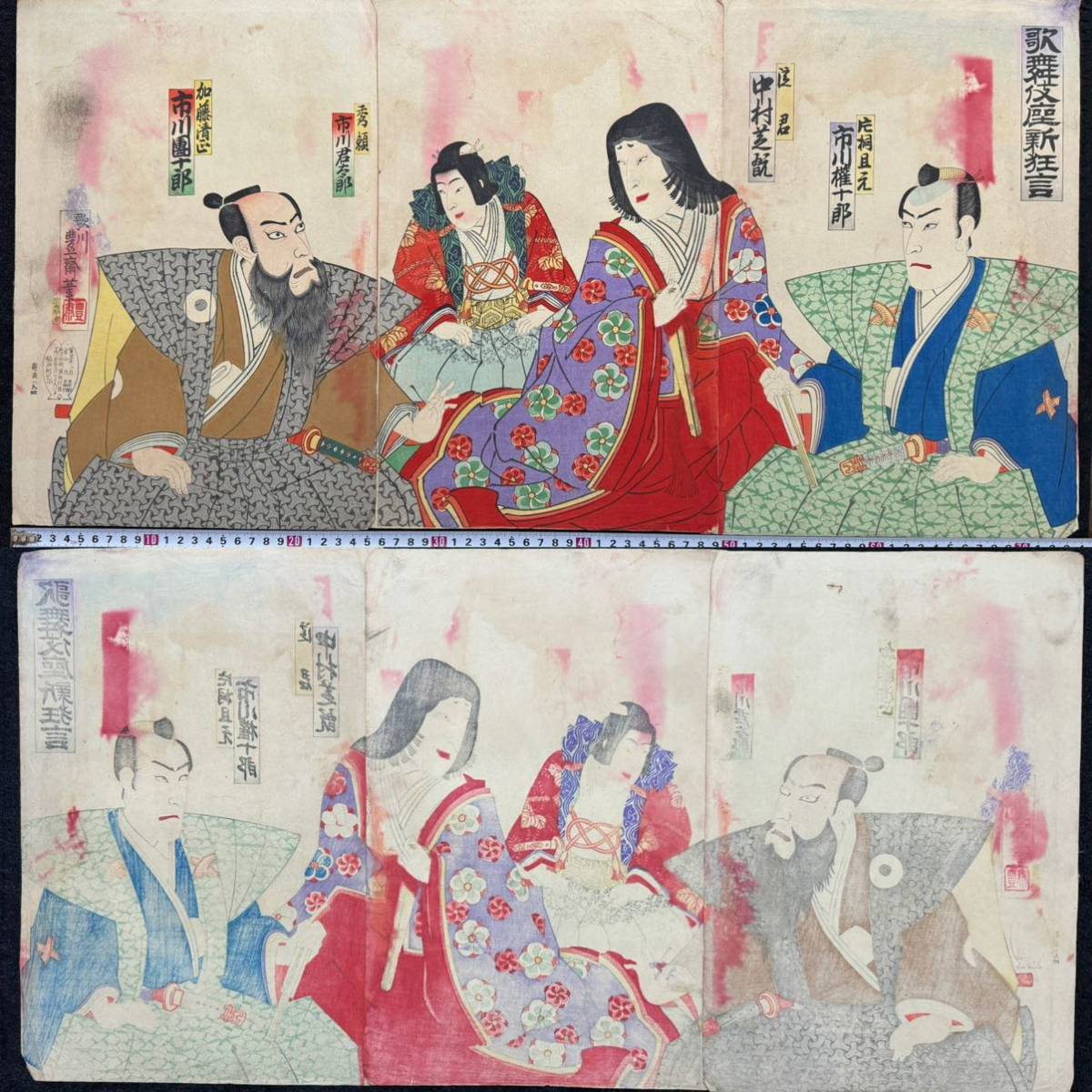Meiji-Zeit/Authentischer Utagawa Hosai Kabukiza March Kyogen Echter Ukiyo-e Holzschnitt Kabuki-Bild Schauspielerbild Spielbild Nishiki-e Großes Triptychon, Malerei, Ukiyo-e, Drucke, Kabuki-Malerei, Schauspieler Gemälde
