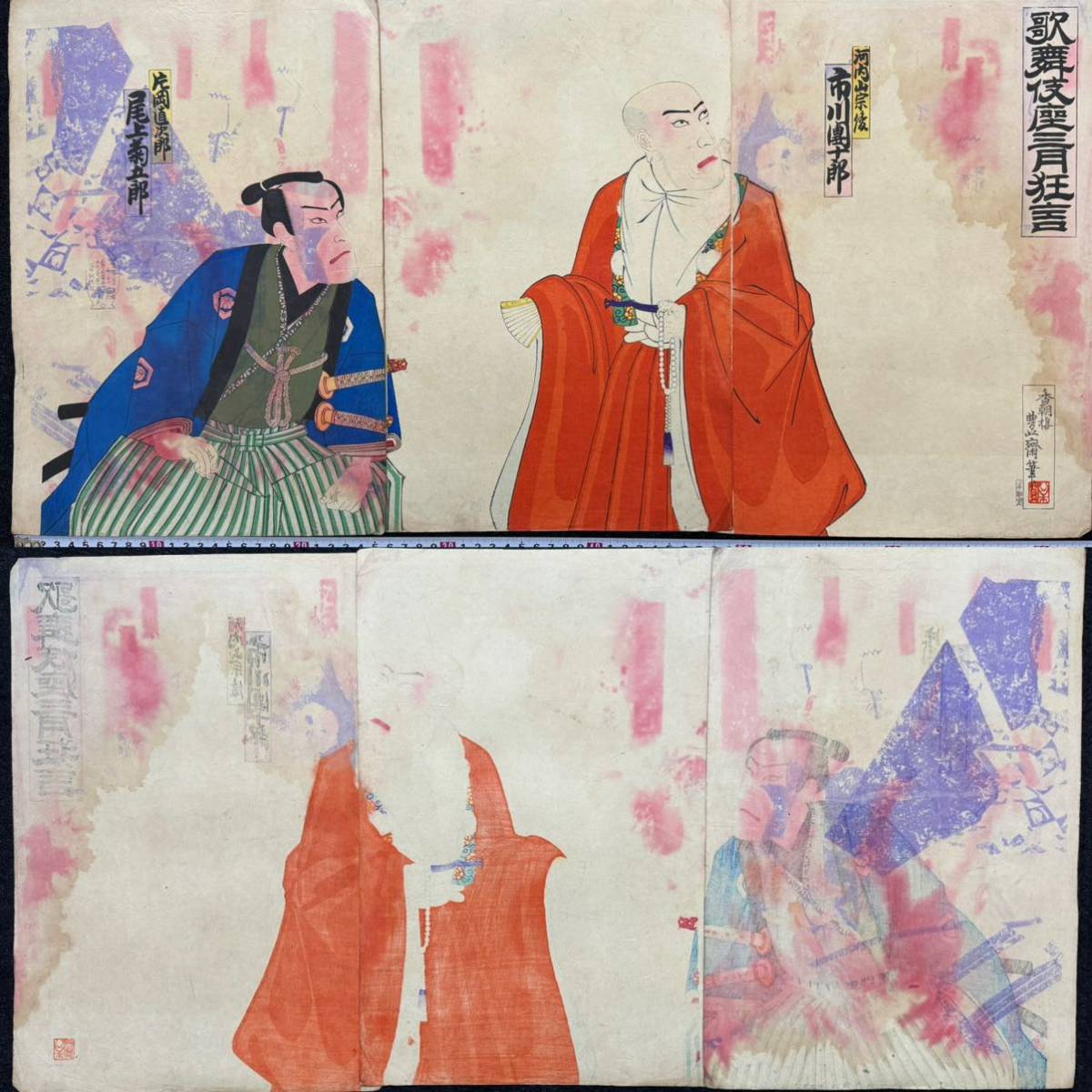 Meiji-Zeit/Authentischer Utagawa Hosai Kabukiza March Kyogen Echter Ukiyo-e Holzschnitt Kabuki-Bild Schauspielerbild Spielbild Nishiki-e Großes Triptychon, Malerei, Ukiyo-e, Drucke, Kabuki-Malerei, Schauspieler Gemälde