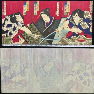 Art hand Auction Meiji period/Authentic Kunichika Toyohara Genuine Ukiyo-e woodblock print Kabuki-e Actor-e Play-e Nishiki-e Large format Triptych Backing 4, painting, Ukiyo-e, print, Kabuki picture, Actor picture