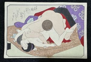 真作/明治期春画 浮世絵 木版画 艶本 枕絵 秘画 裸婦 男根 春宮図 錦絵 サイズ約18x12cm 45