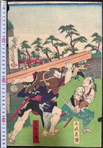 鷹！明治期/真作 歌川国政「熊本太平記之内 東京相撲秋月之賊徒ヲ捕縛スル図」本物浮世絵木版画 武者絵 西南戦争 錦絵 大判 _画像2