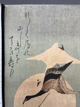 【真作】江戸期 本物浮世絵木版画 葛飾北斎「月に雁」長判 保存良い_画像4