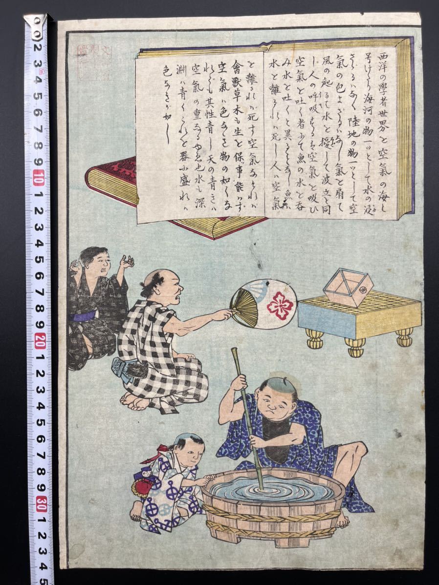 本てうし 因州いなば かへもん句 因州因幡 替え文句 替え歌 江戸 版画