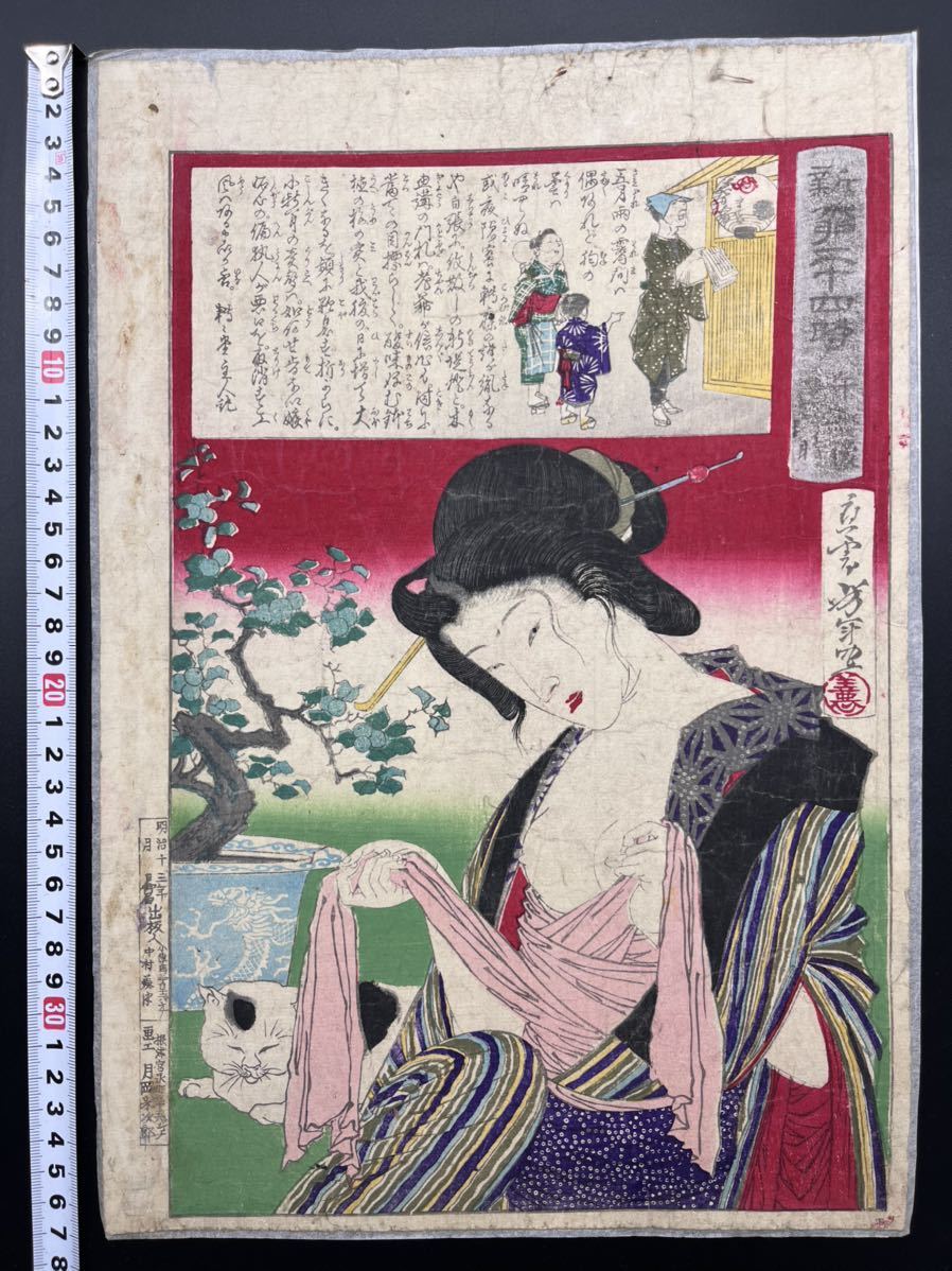 月岡芳年画の値段と価格推移は?|1件の売買データから月岡芳年画の