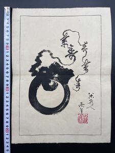 【真作】本物浮世絵木版画 葛飾北斎「北斎画譜 一筆宝珠」江戸期 大判 錦絵 保存良い 裏打ち