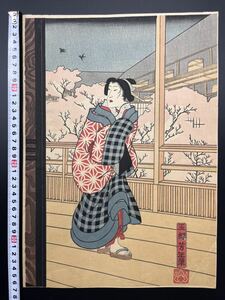 【真作】本物浮世絵木版画 月岡芳年「桜美人」美人図 大判 錦絵 保存良い