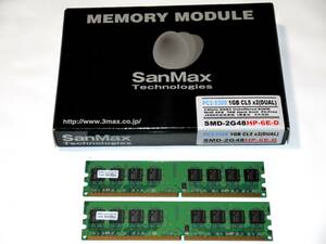 ■SanMax SMD-2G48HP-6E-D デスクトップPC用DDR2-667 PC2-5300 1GBx2枚 hynix JEDEC サンマックス