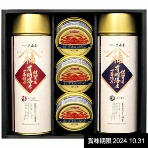 大森屋 のり 味付け海苔 お歳暮 ギフト 日本のおいしい海苔 ニッスイ カニ缶詰 セット SK-50