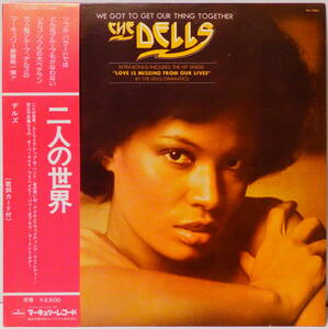 RARE ! 見本盤 デルズ 二人の世界 PROMO ! THE DELLS WO GOT TO GET OUR THING TOGETHER NIPPON PHONOGRAM RJ-7065 WITH OBI