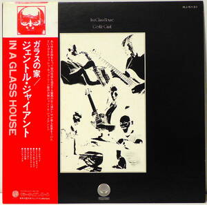 RARE ! 見本盤 ジェントル ジャイアント ガラスの家 PROMO ! GENTLE GIANT IN A GLASS HOUSE NIPPON PHONOGRAM RJ-5131 WITH OBI