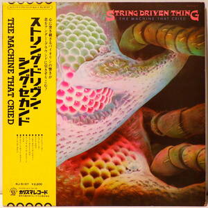 RARE ! 見本盤 ストリング ドリヴン シング セカンド PROMO ! STRING DRIVEN THING THE MACHINE THAT CRIDE NIPPON PHONOGRAM RJ-5107