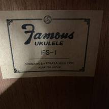 【R2】 Famous FS-1 ウクレレ ハードケース付き ピック付き 1097-55_画像2