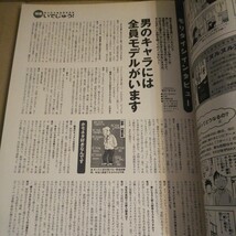 ぱふ 2004年2月号 ボーイズラブ 2003 新田祐克 中村春菊 宮本佳野 日渡早紀 モリタイシ いでじゅう！ 志村貴子 坂本真綾 古本 雑誌 漫画 _画像5