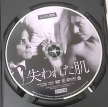 11-5　失われた肌（洋画・日本語吹替え無し）ATVD-13931 レンタルアップ 中古 DVD _画像3