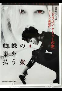 11-7　蜘蛛の巣を払う女（洋画）RDD-81490 レンタルアップ 中古 DVD 