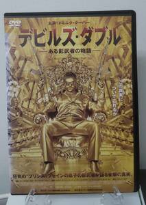 11-5　デビルズ・ダブル（洋画）ASBX-5366 レンタルアップ 中古 DVD 