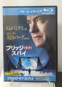 11-5　ブリッジ・オブ・スパイ（洋画）FXXR-64746 レンタルアップ 中古 ブルーレイディスク