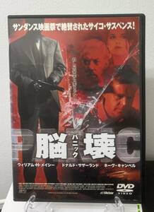 11-3　脳壊 パニック（洋画）OPSD-R098 レンタルアップ 中古 DVD 