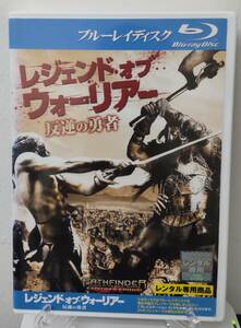 11-7　レジェンド・オブ・ウォーリアー（洋画）FXXR-32139 レンタルアップ 中古 ブルーレイディスク