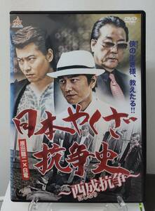 11-5　日本やくざ抗争史 西成戦争（邦画）DALI-10319 レンタルアップ 中古 DVD 