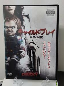 11-6　チャイルド・プレイ 誕生の秘密（洋画）GNBR-3210 レンタルアップ 中古 DVD 