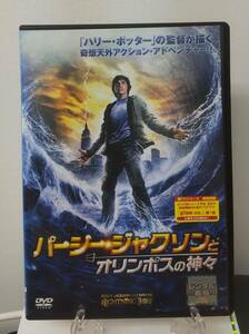11-5　パーシージャクソンとオリンポスの神々（洋画）FXBR-41775 レンタルアップ 中古 DVD 